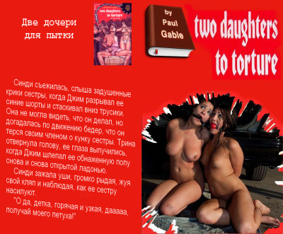 two daughters-to-torture-RAUL-GABLE-RUS.jpg
