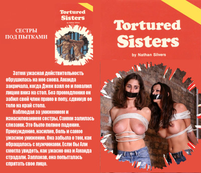 bh-8226 tortured sisters rus.jpg